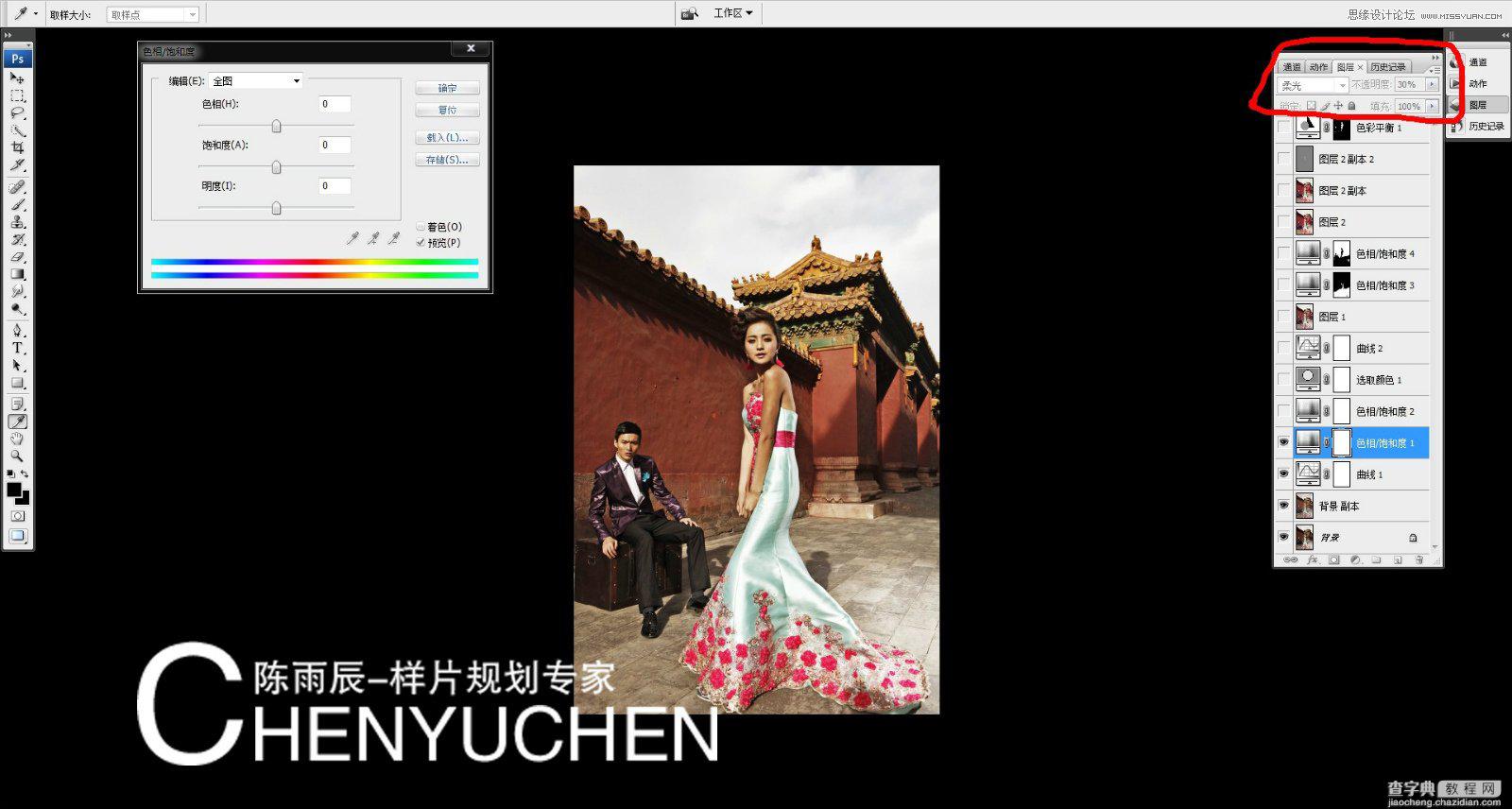 Photoshop为婚纱后期商业精修中国风特效6