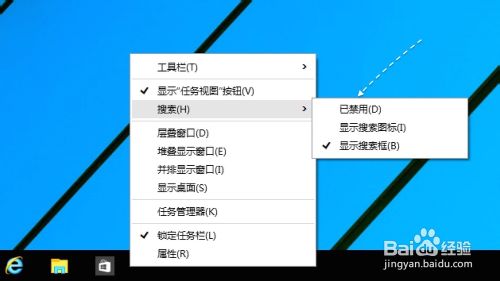 Win10 Cortana 语音助手搜索框怎么关闭?4