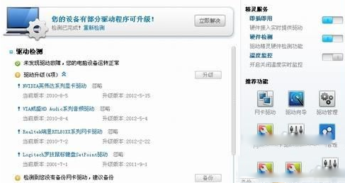 win7网卡驱动怎么安装？win7网卡驱动安装方法6