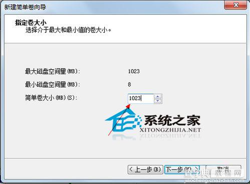 Win7旗舰版怎么给硬盘分区让它分成更多的分区11