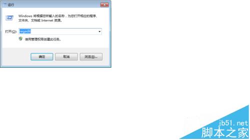 Win7系统添加打印机无Print Spooler服务无注册表解决方法4