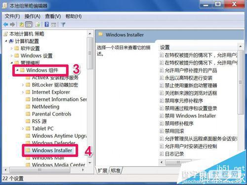 win7系统软件安装失败怎么修改注册表权限?10