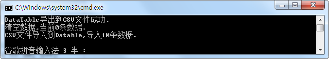 C#中csv文件与DataTable互相导入处理实例解析1