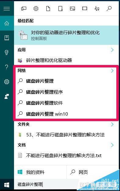 Cortana小娜语音功能怎么用?win10小娜搜索及语音功能使用方法10