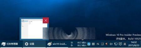 Win7/Win8/Win10历代任务栏窗口预览有何不同？4