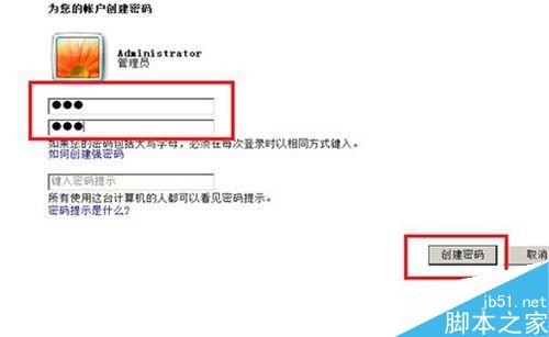 Win7如何给电脑设置一个登陆开机密码?1