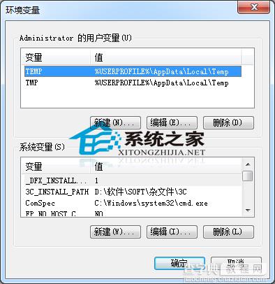 Windows7系统如何设置添加环境变量以供软件使用4