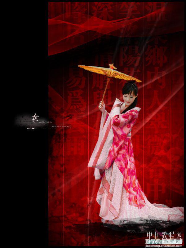 Photoshop四步打造出中国风之伞下柔情女子1