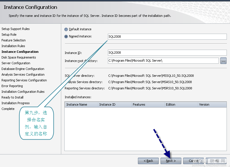 SQL Server 2008 R2英文版安装图文教程9