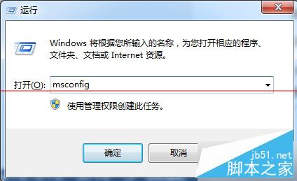 Win7开机提示AMD Quick Stream已停止工作的解决技巧2