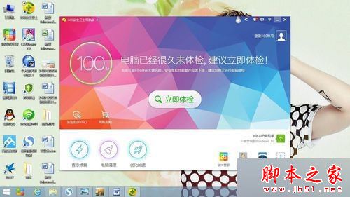 win7系统浏览器无法打开怎么办？win7系统使用360安全卫士解决浏览器打不开的方法1