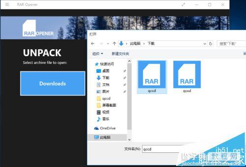 Win10系统中怎么解压rar格式的压缩文件?5