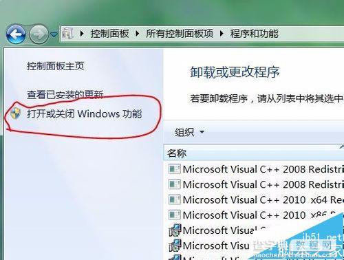 Win7系统下怎么删除自带游戏？2