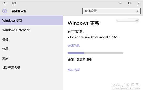 Win10预览版10166快速版更新:修复Bug和性能改进2