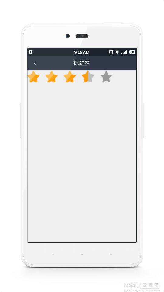 Android自定义View之自定义评价打分控件RatingBar实现自定义星星大小和间距1