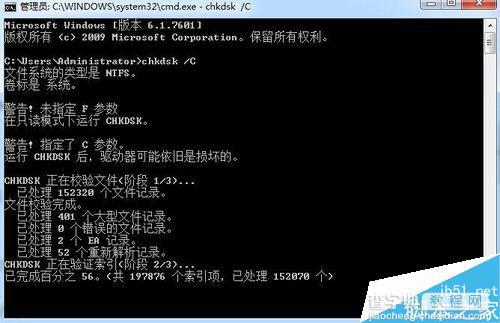 windows怎么对磁盘进行检查?4