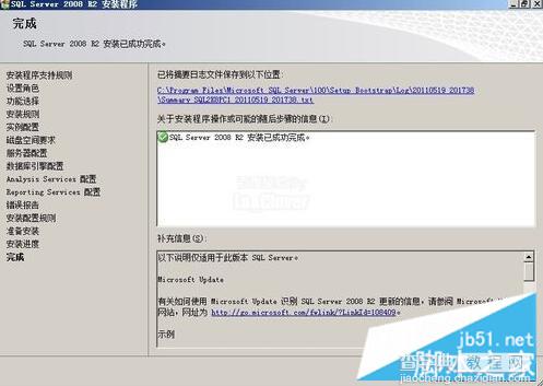 SQL Server 2008 R2安装配置方法图文教程25