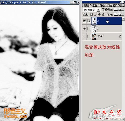 photoshop将美女图片转古典工笔画效果教程13