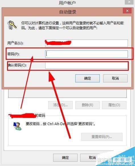 win8开机密码怎么取消?win8取消开机密码设置方法图解6