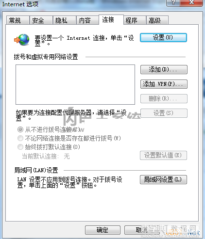 Windows7右下角无线网络连接出现感叹号无法上网解决方法汇总10