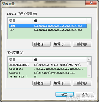 配置java环境变量(linux mac windows7)3