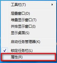 Windows7系统修改任务栏图标大小的方法（图文教程）1