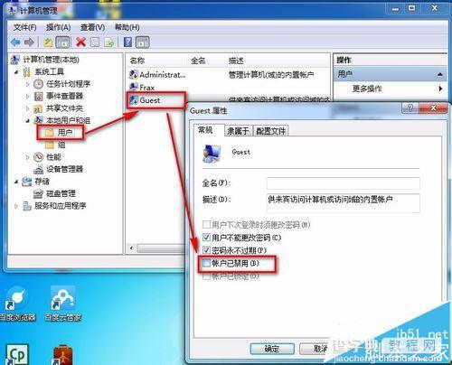 win7打印机共享权限无法访问winXP共享打印机怎么办？12