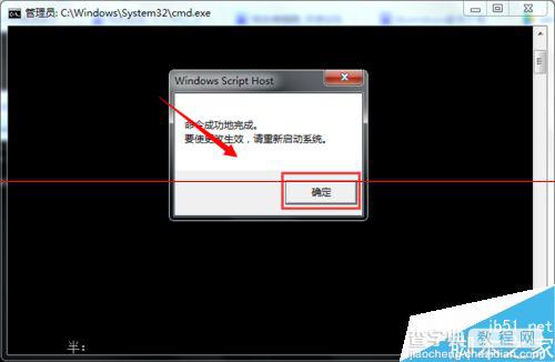 win7开机桌面黑色 提示window副本不是正版的解决办法6