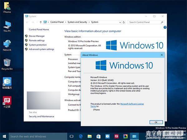 Win10预览版10540图赏:开始菜单配色新增白底黑字效果3