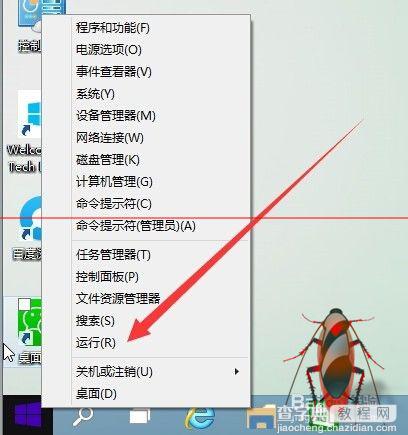 Win10最新版提示无法安装应用该找怎么办？2