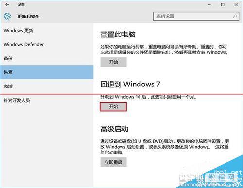 Win10正式版死机运行程序无响应该怎么办？7