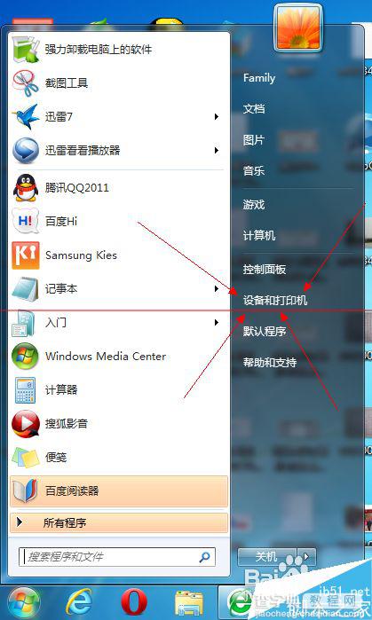 win7电脑蓝牙图标不见了怎么办？1