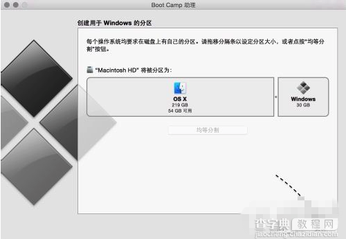 苹果Mac电脑安装win10正式版图文教程11