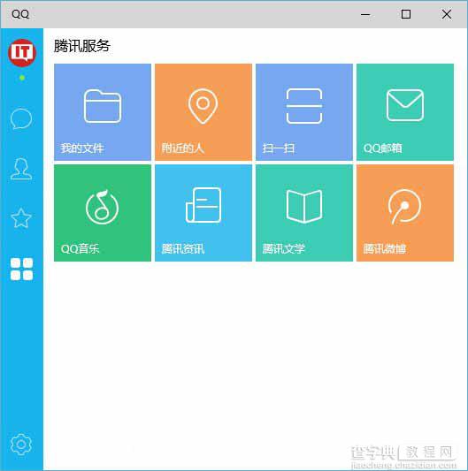 Win10通用版QQ 5.0.6.0901正式版下载2