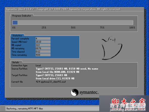 重装win8纯净版系统提示请用管理员权限进入的解决方法图文教程8