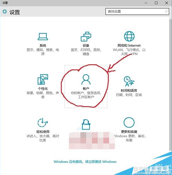 win10系统取消睡眠模式密码的设置方法图文教程1