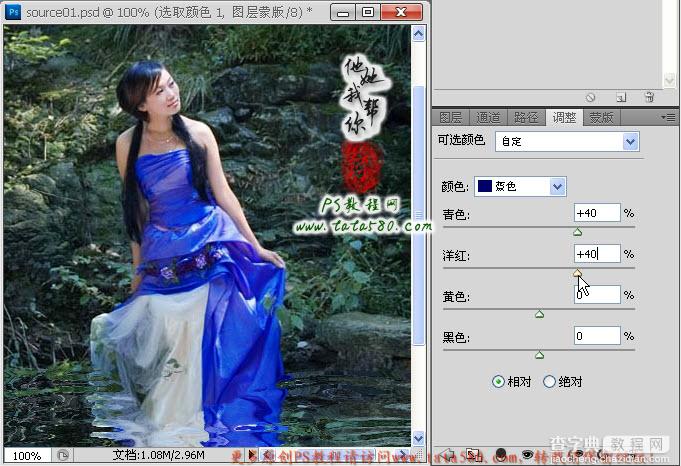 Photoshop将坐在岩石上的美女制作成在溪水中效果18