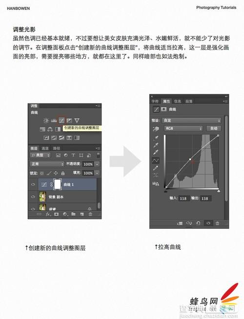 PS调出流行的日系小清新色调12