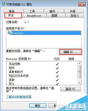 Win7怎么设置U盘文件拒绝访问？Win7设置U盘文件拒绝访问的方法3