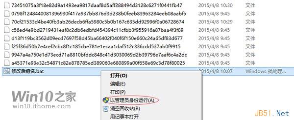 Win7、Win8、Win10下批量修改文件后缀名技巧2