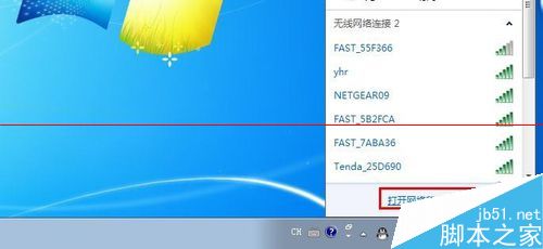 win7系统怎么设置禁用无线网卡？3