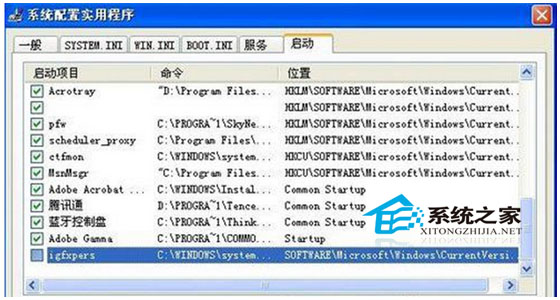 WinXP启动到桌面后突然黑屏几秒之后才恢复正常的修复方法4