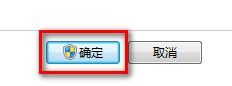 Windows7更改用户账户控制设置图文教程6