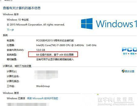 Win10安装不了iTunes怎么办 Win10不能安装iTunes解决办法1