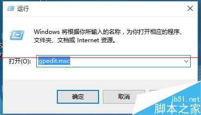 win10正式版关闭自动播放的三种方法4