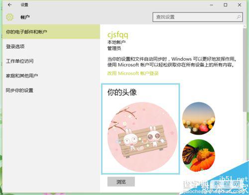 win10怎么更换电脑用户头像?5