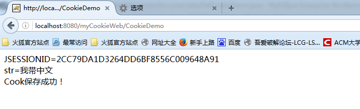 详细学习Java Cookie技术(用户登录、浏览、访问权限)9