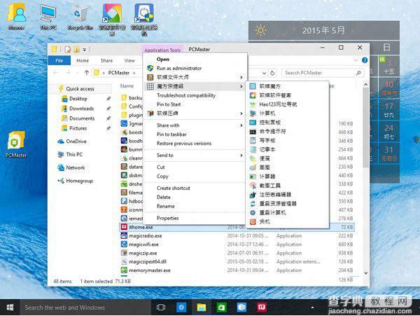 win10预览版10108更新了什么 win10预览版10108更新内容与新特性汇总5