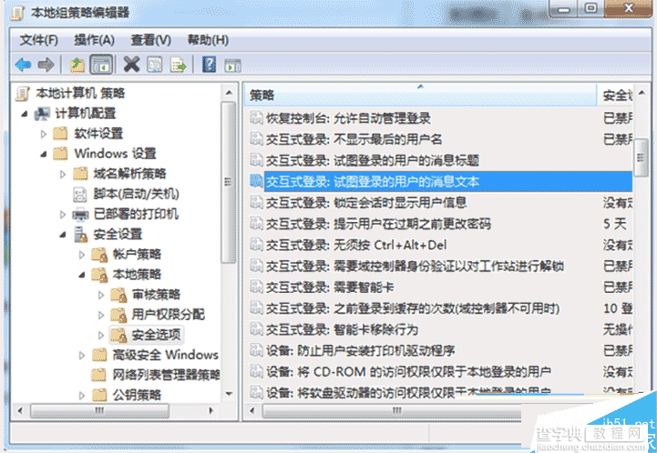 Win7系统设置开机提示和问候语的方法2