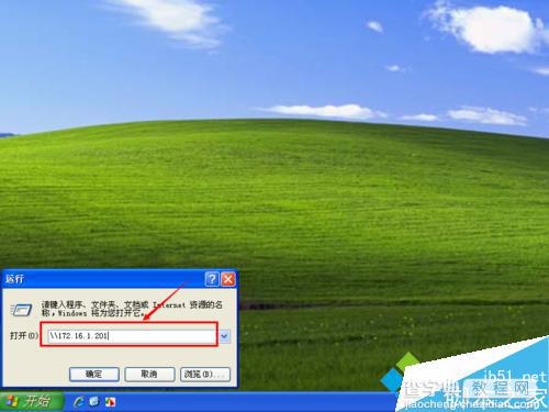 win7系统电脑远程连接打印机打印文件的两种设置方法2